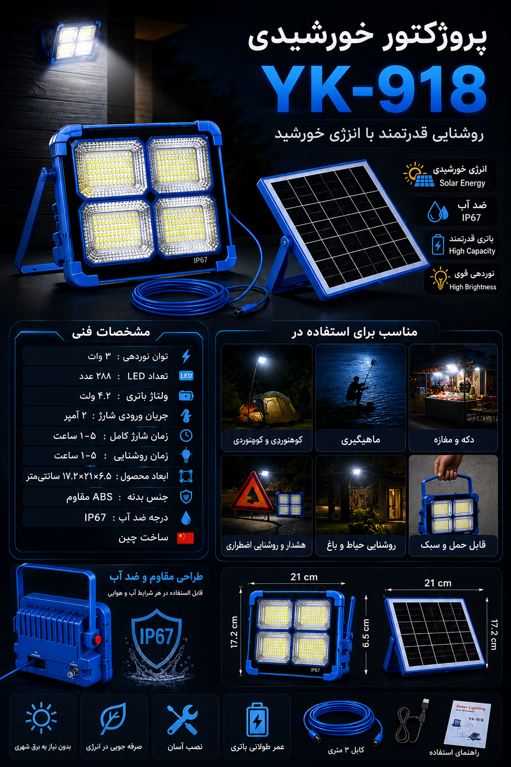 پروژکتور خورشیدی YK-918